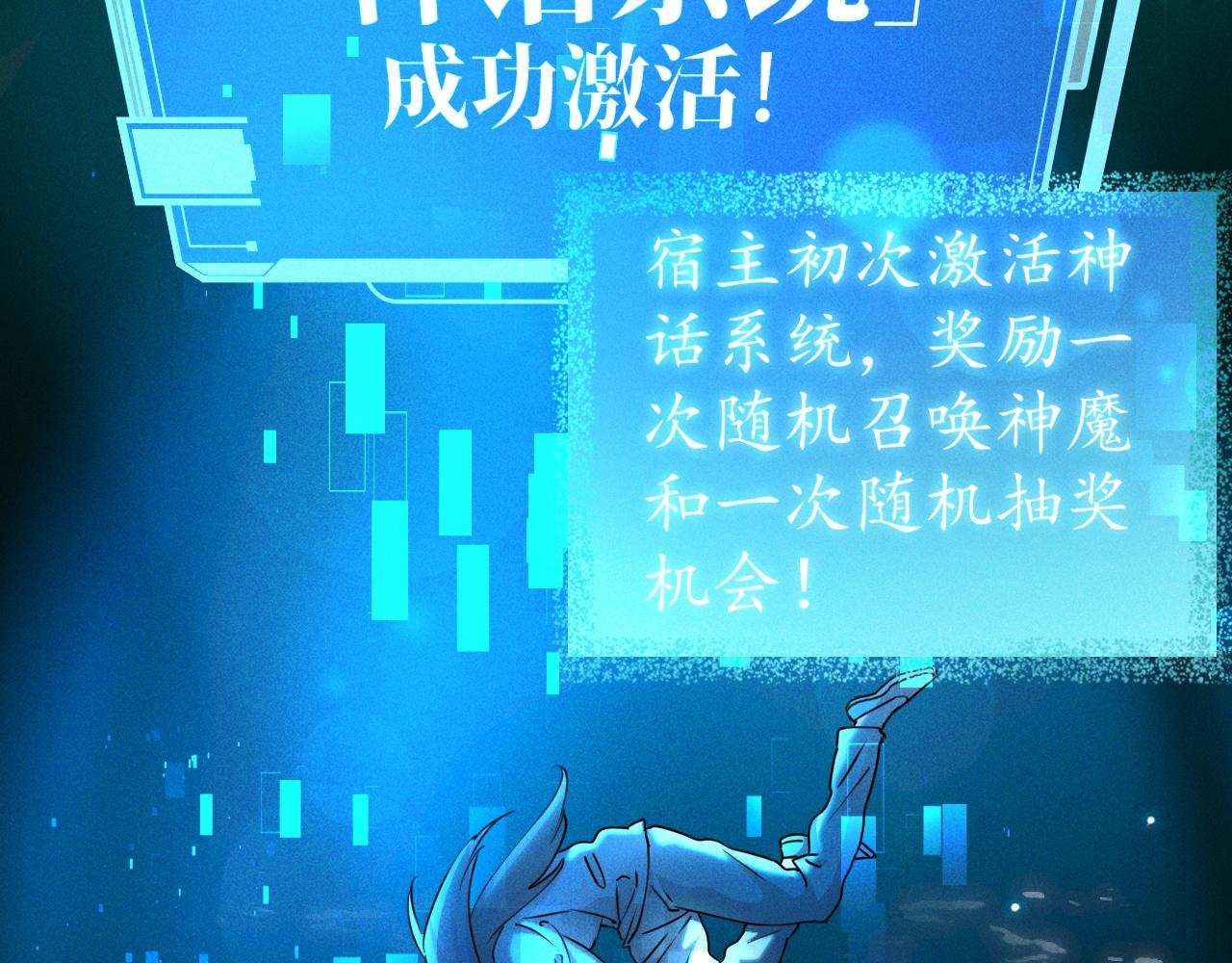 序章：我召唤出了诸天神魔！16