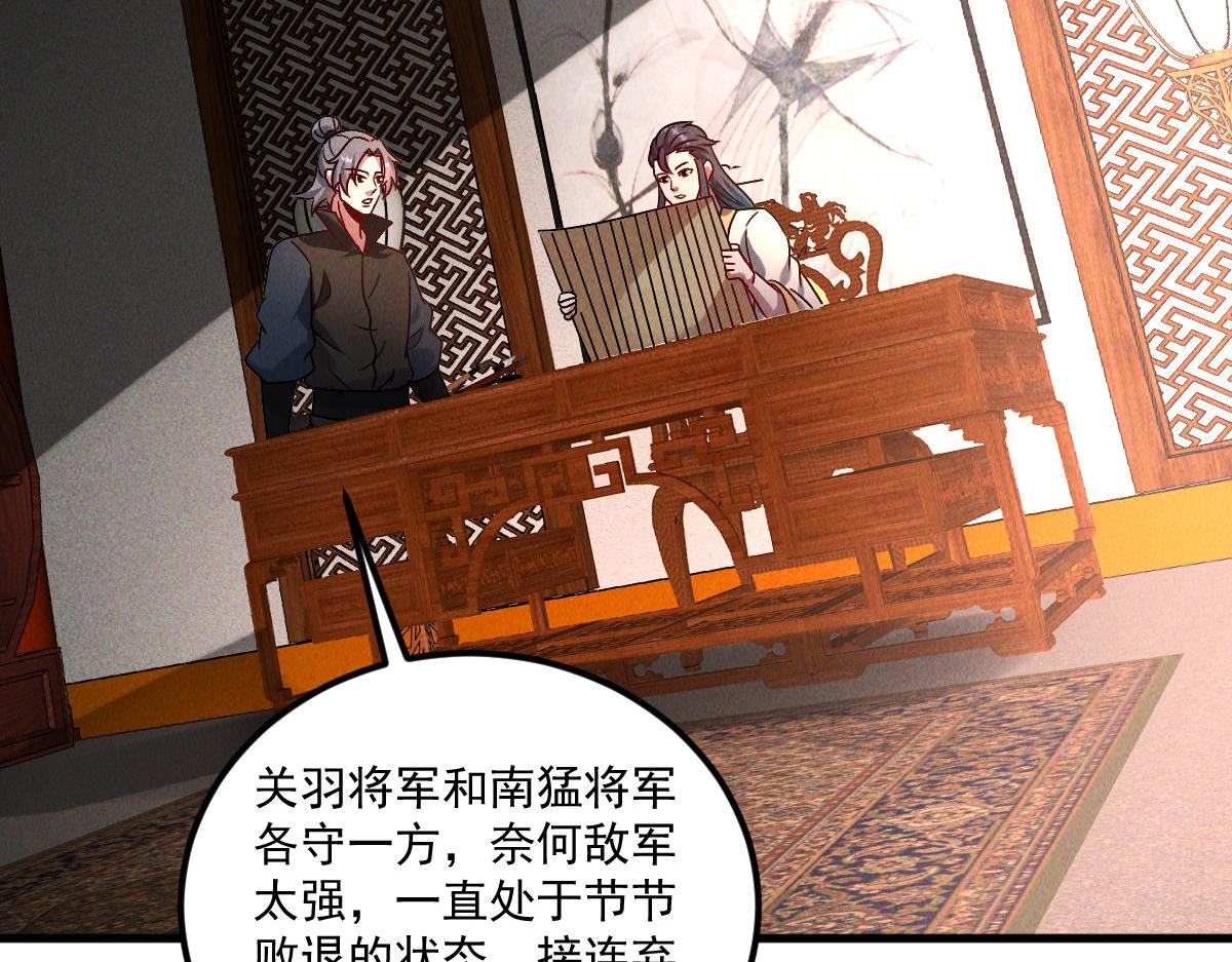 第67话 上古之魂出现！102