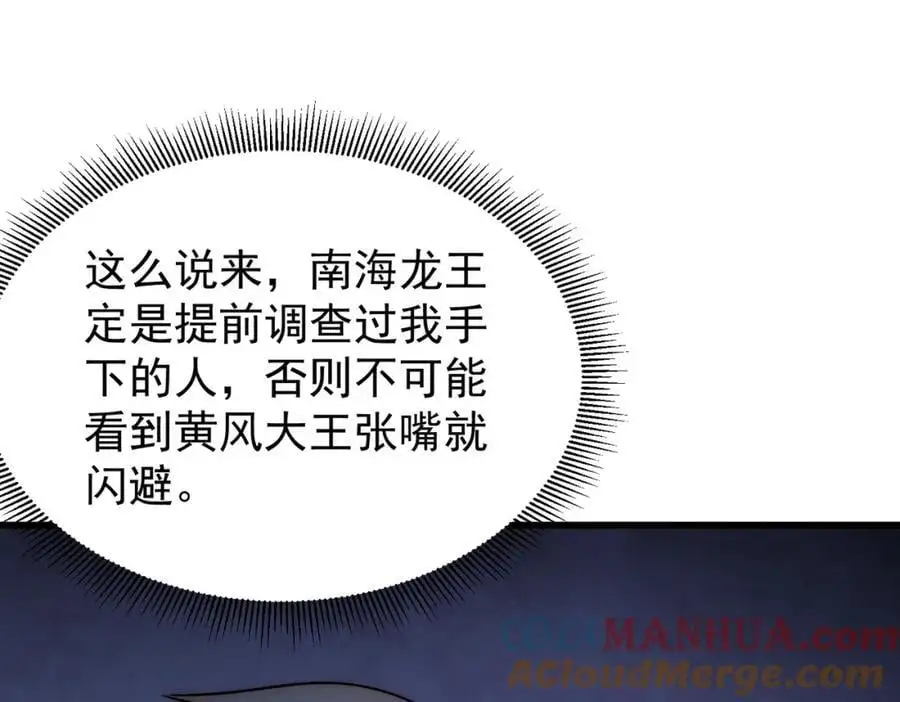 第107话 八位神将16