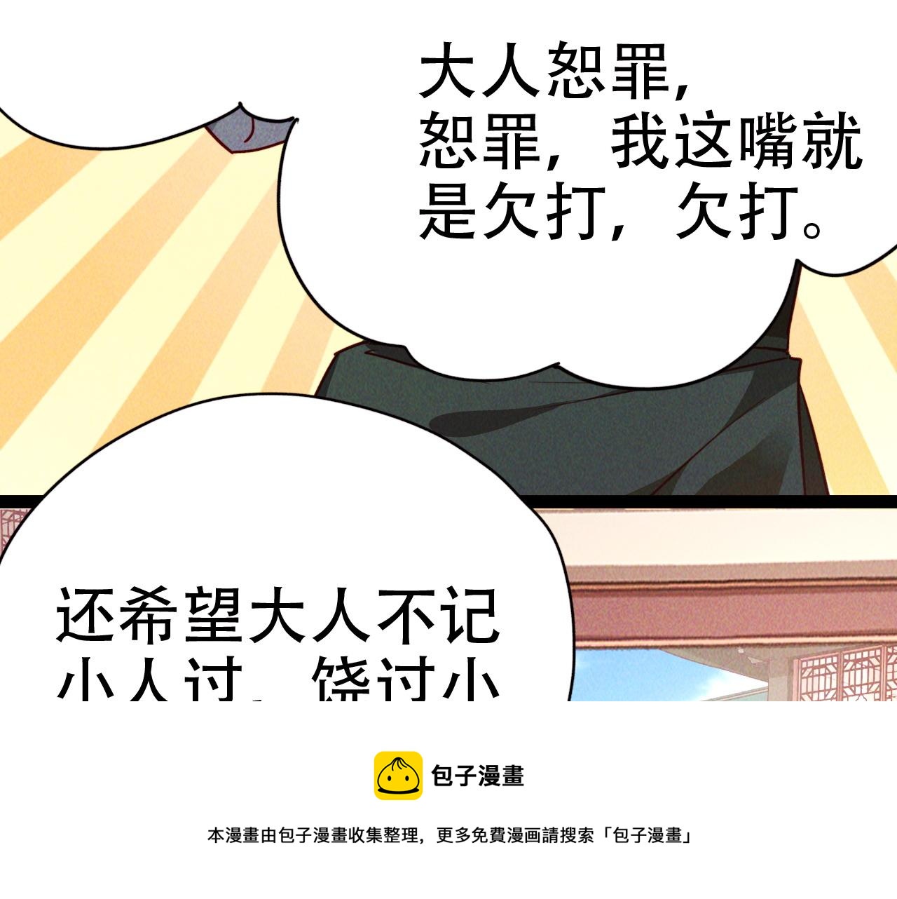 第5话 浩然正气天才70