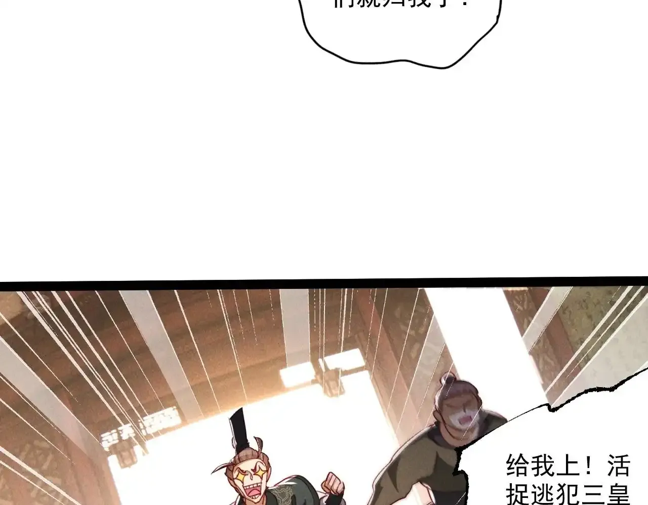 第6话 灭程家！40