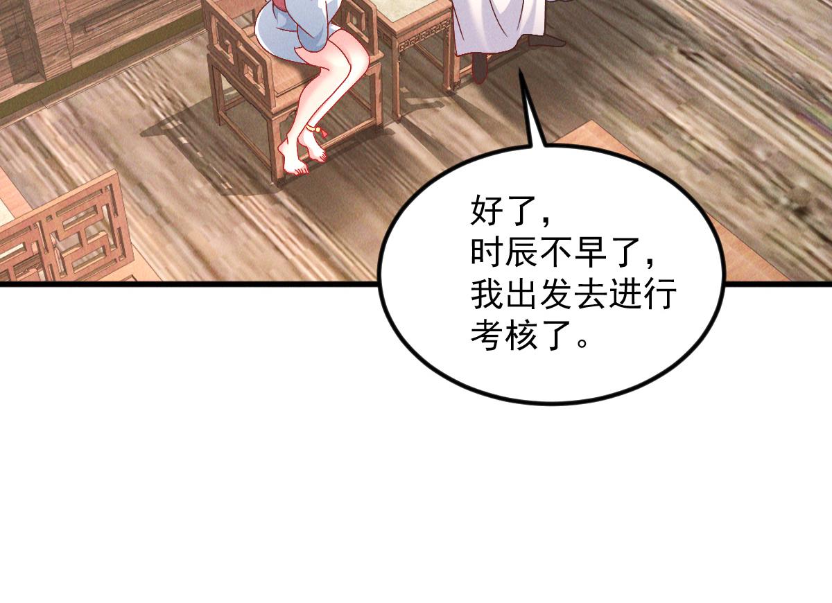 第37话 星级评价考核43