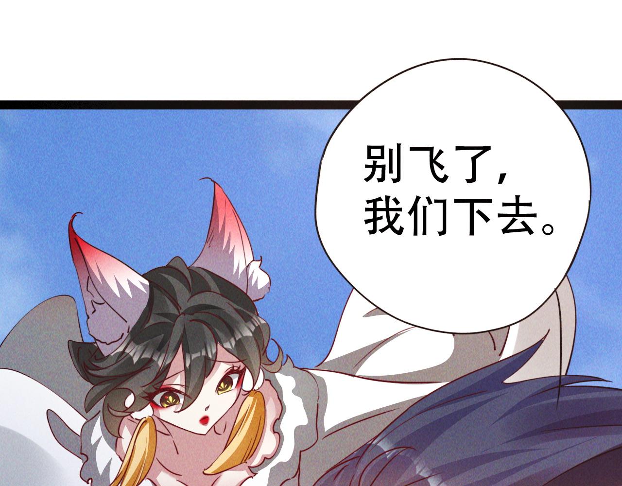 第4话 召唤神魔哮天犬！108