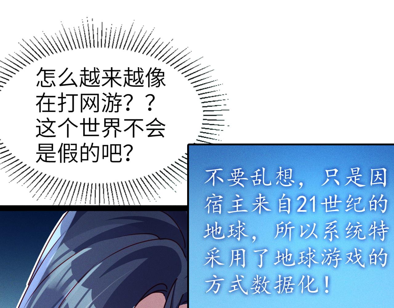 第1话  神话召唤系统！163