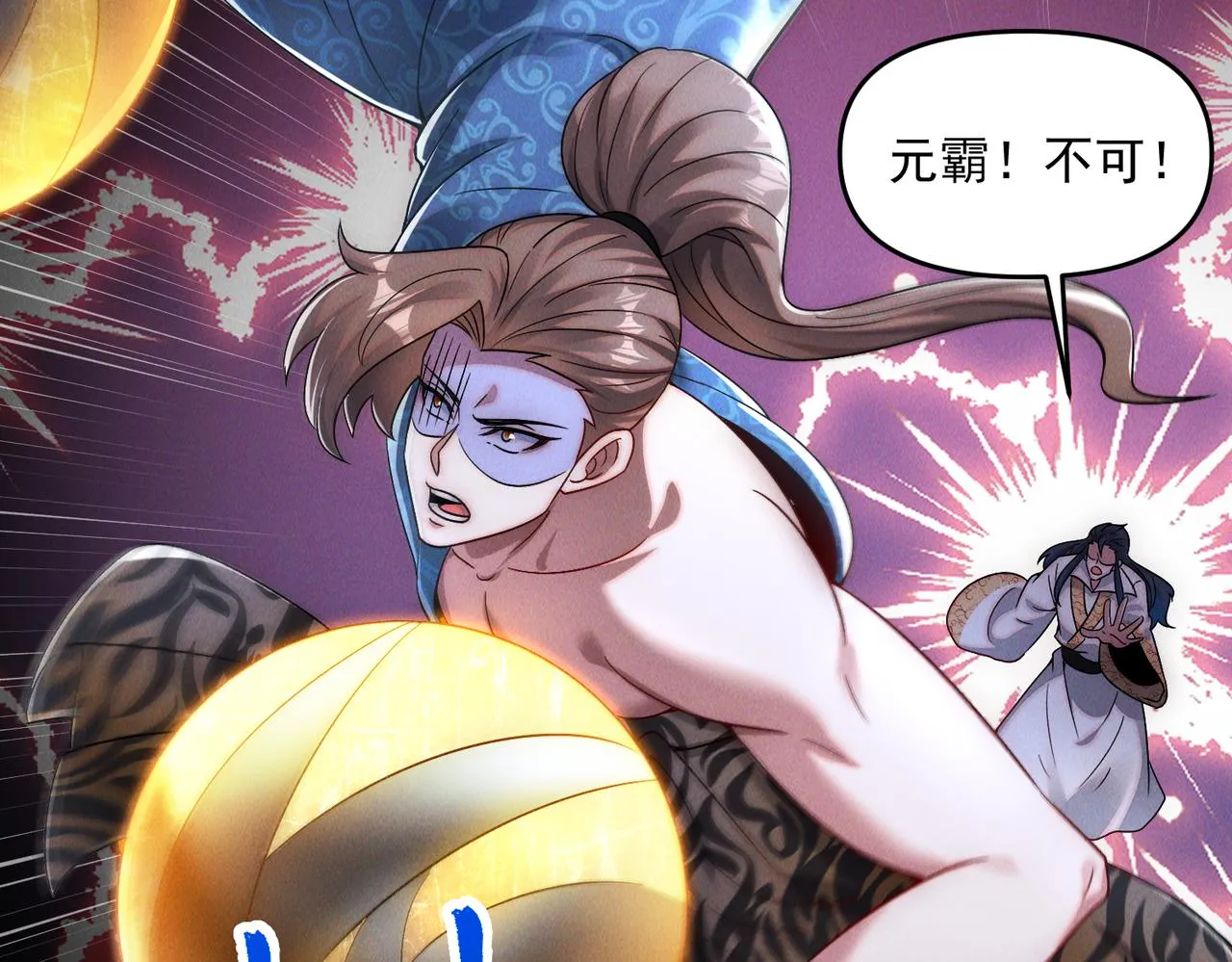 第75话 对战真仙境！14