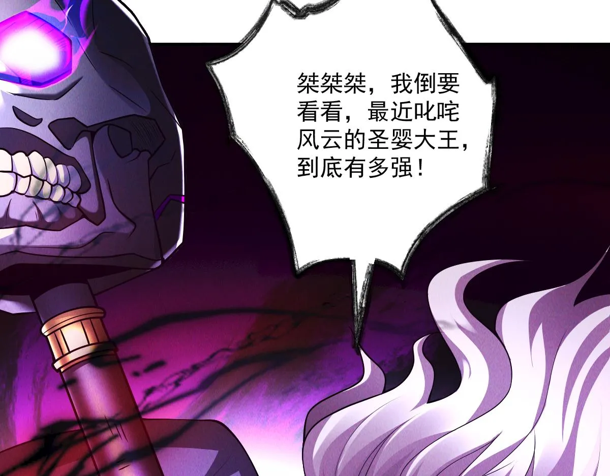 第74话 深渊之处，万法尽灭65