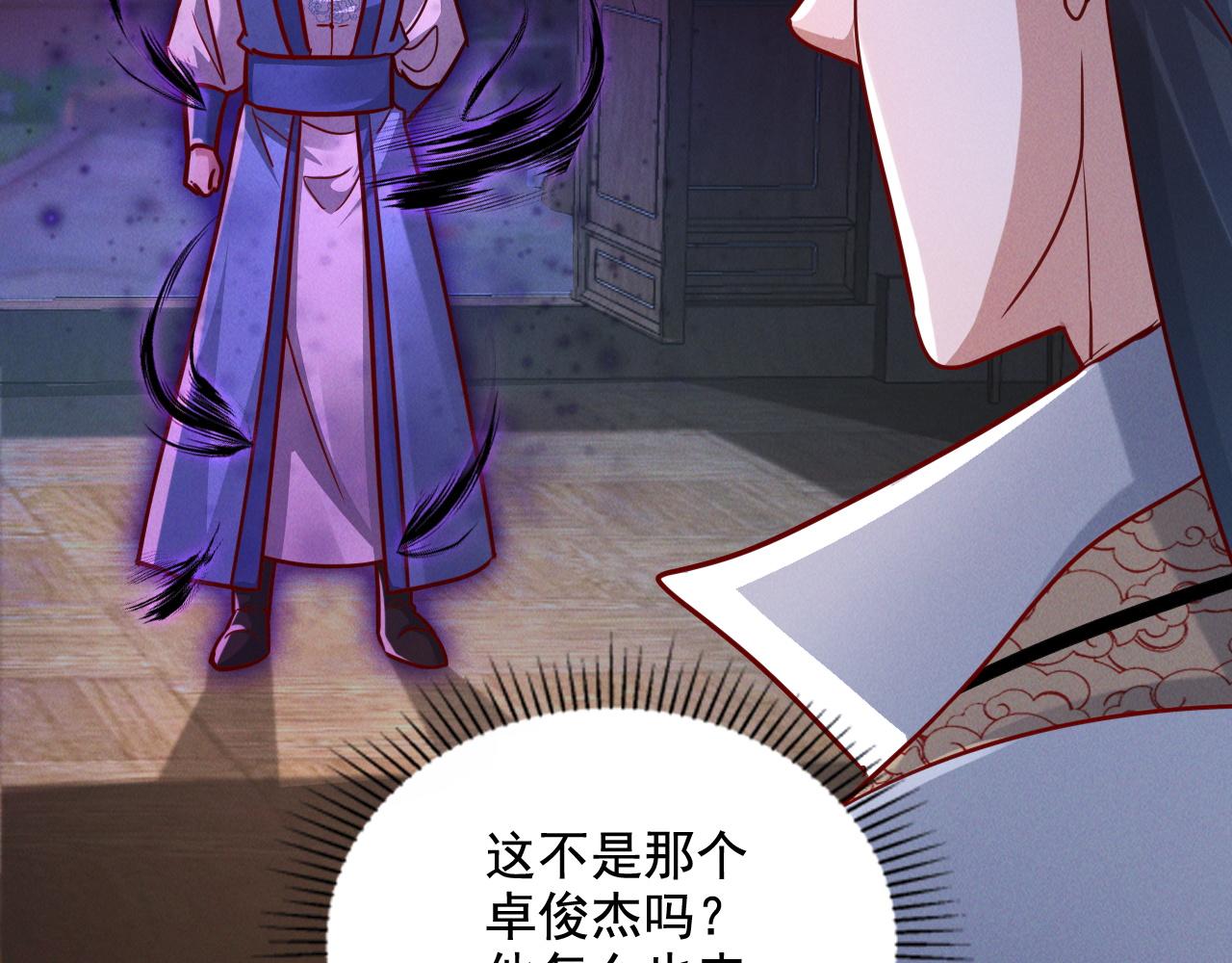 第21话 卓俊杰的挑战！108