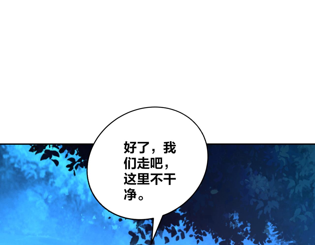 第47话 邪修出现100
