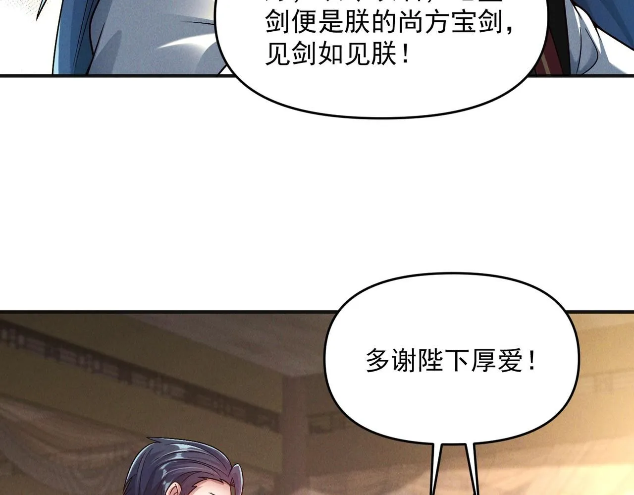 第96话 强者傍身79