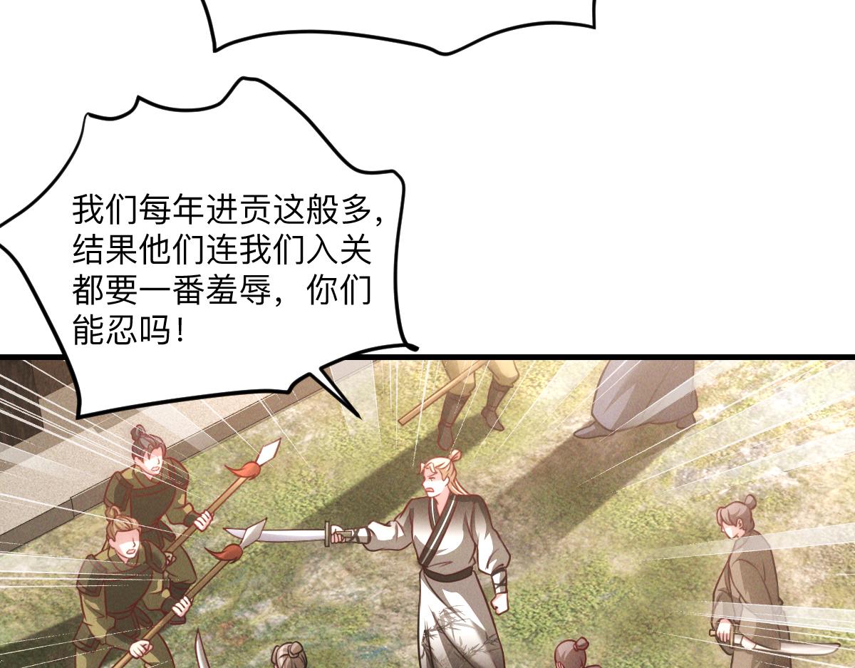 第36话 出一口气46
