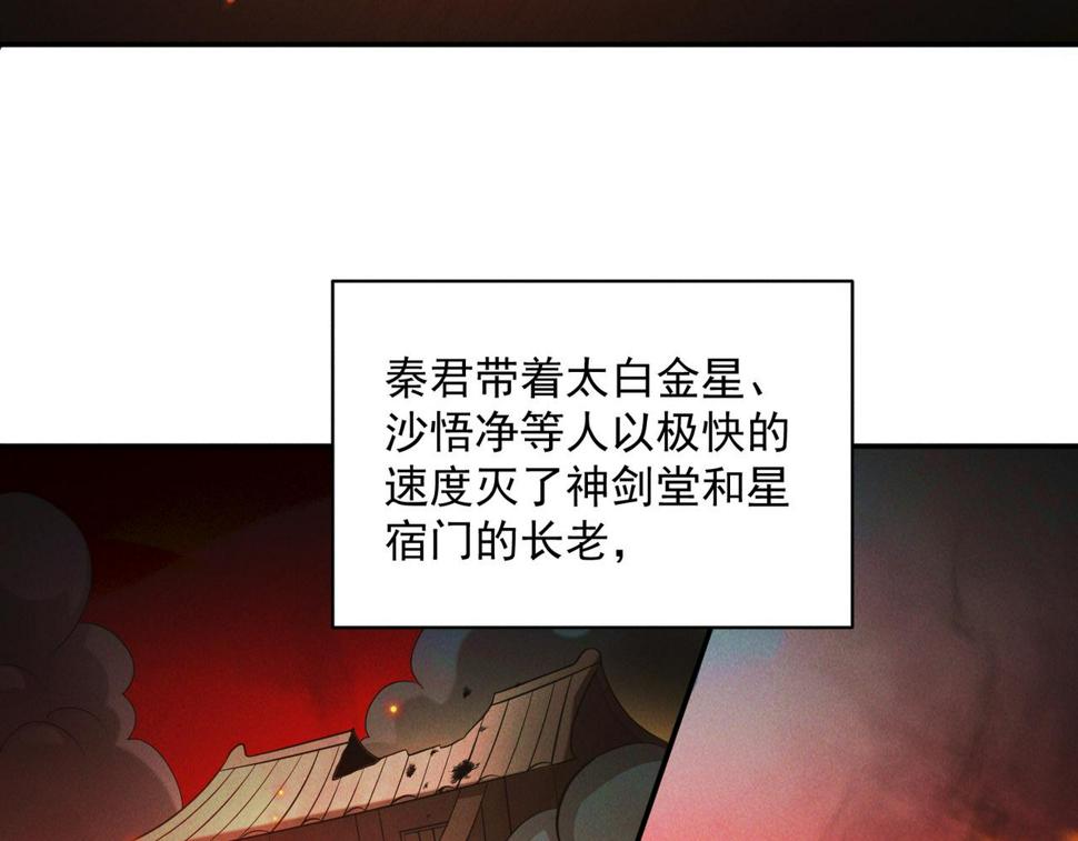 第62话 两堂覆灭53