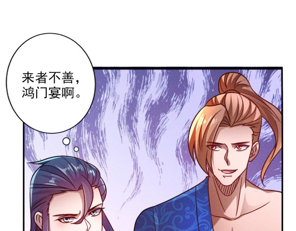 第56话 秦君破局，前往鸿门宴92