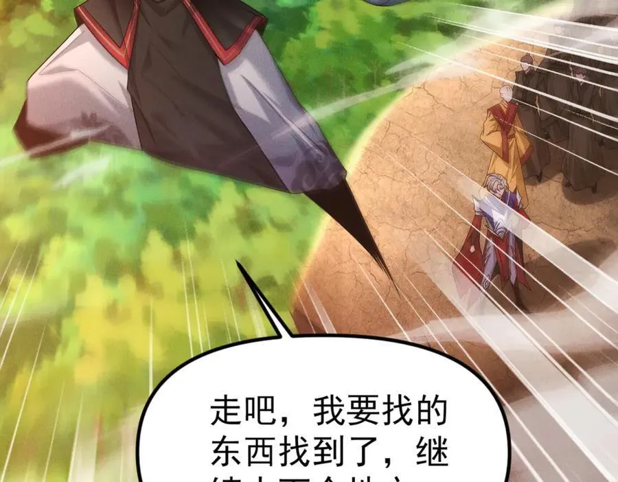 第124话 黑蝶仙子相助53