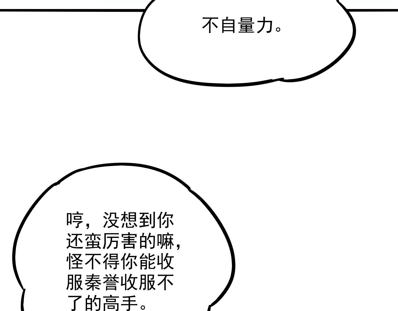 第15话 惊险而又刺激的一天46