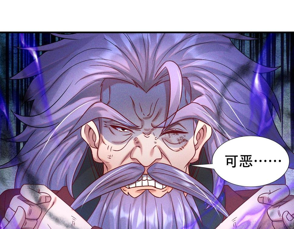 第61话 尝尝本大王的真火19