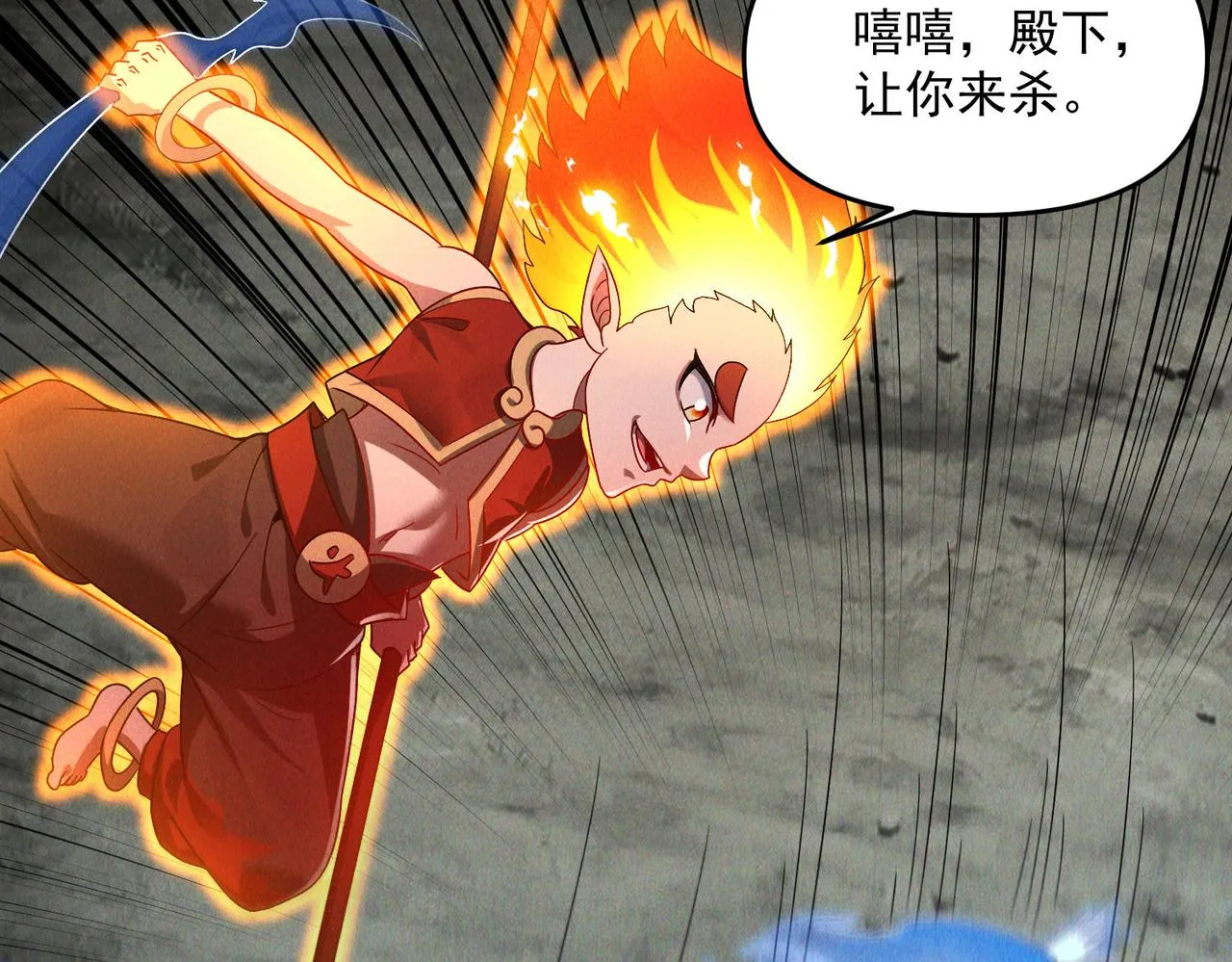 第71话 烛龙出世131