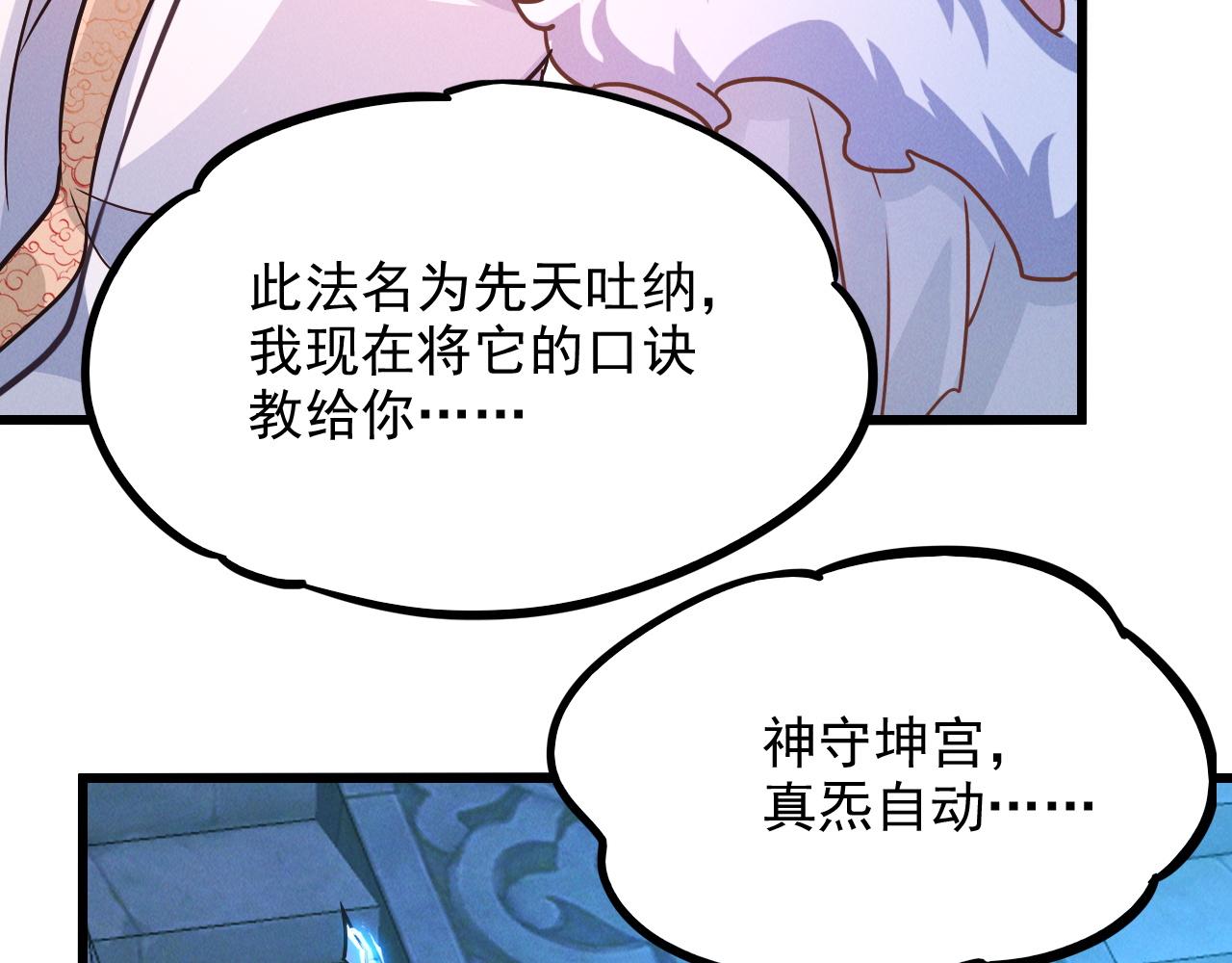 第19话 秦君遇刺107