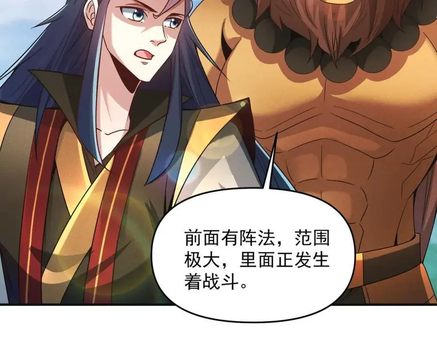 第110话 衍天石要定了91