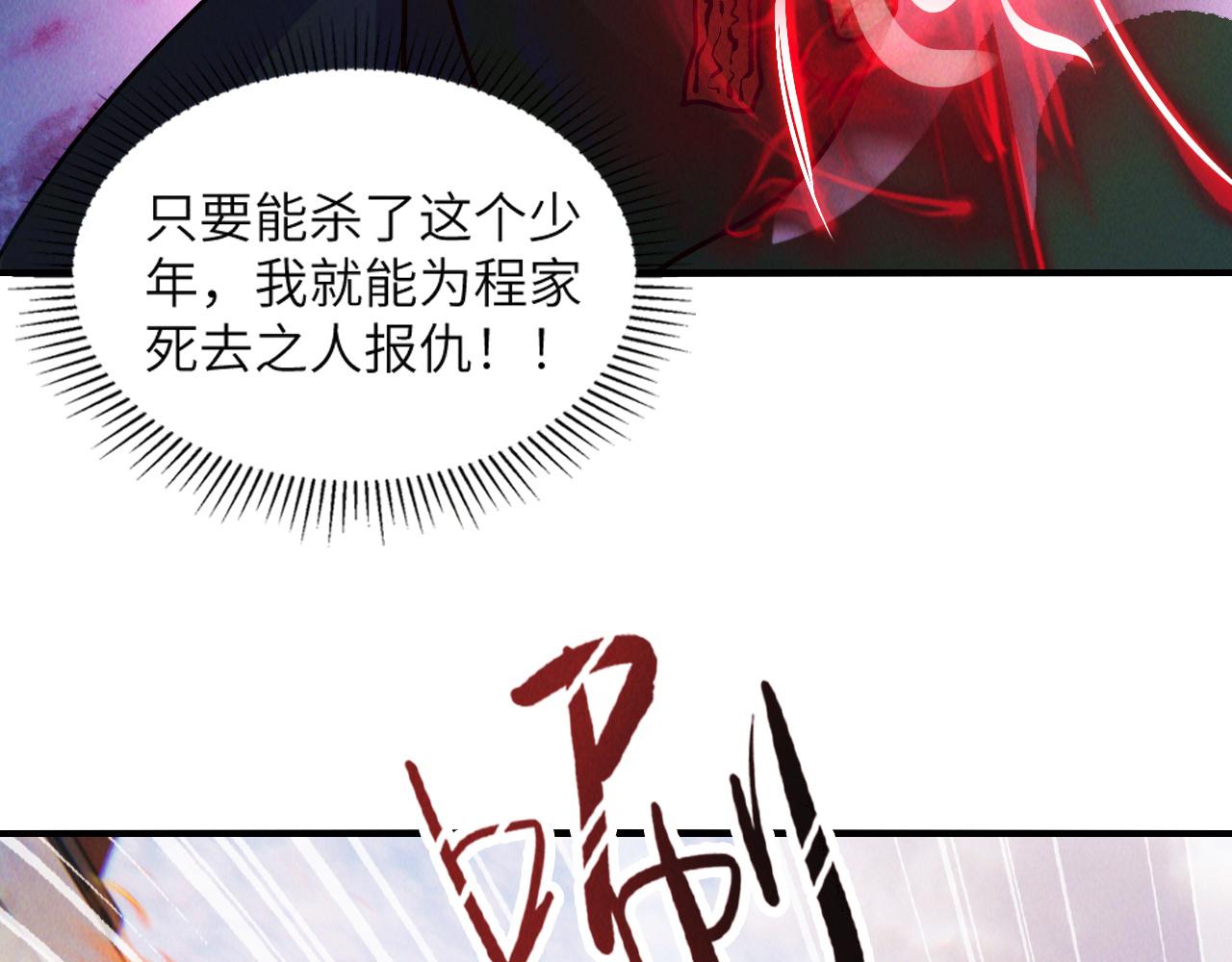 第8话 斩草除根任务完成61