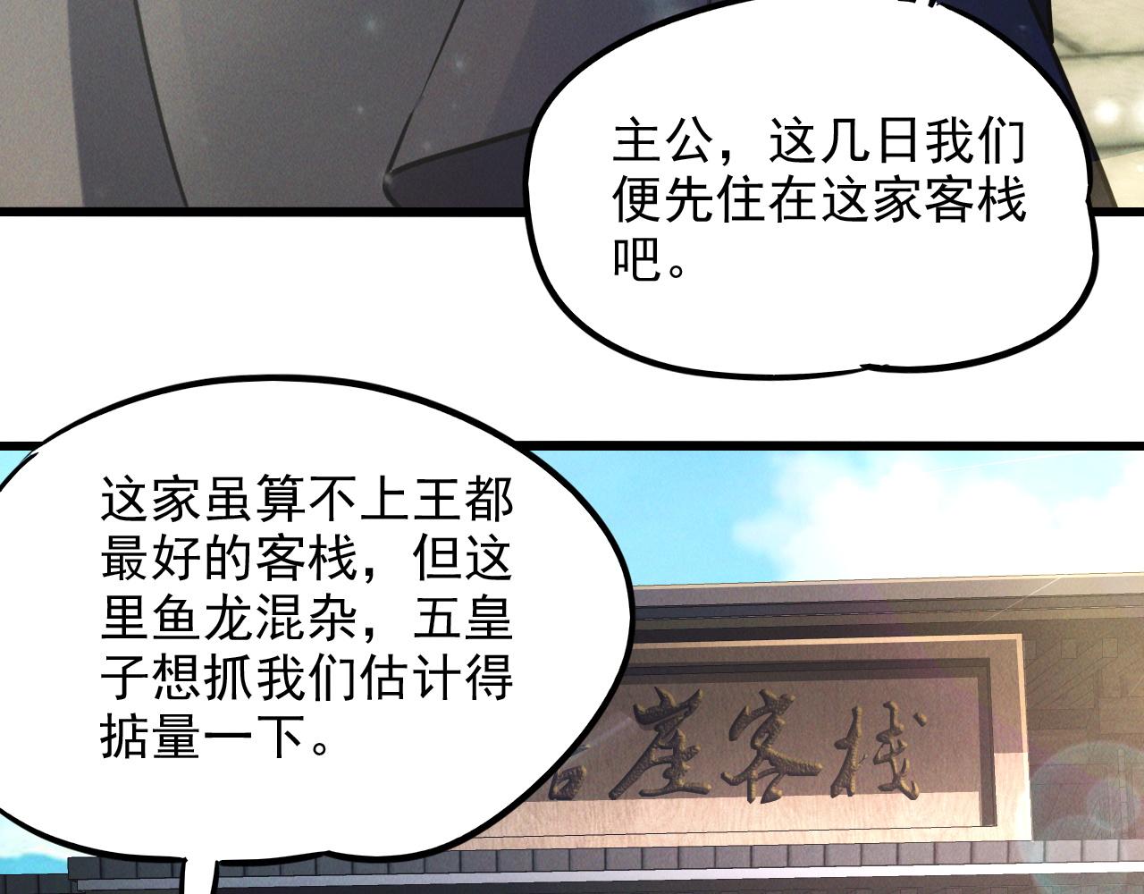 第13话 回归干月66