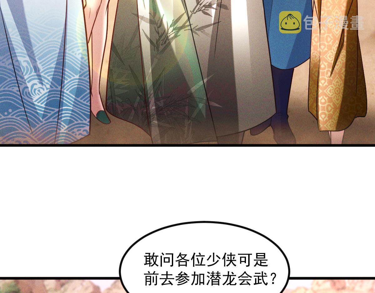第27话 这个逼，装得好！89