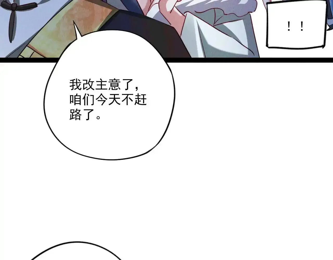 第6话 灭程家！69