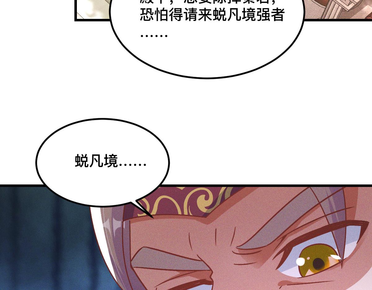 第34话 灭世加特林79