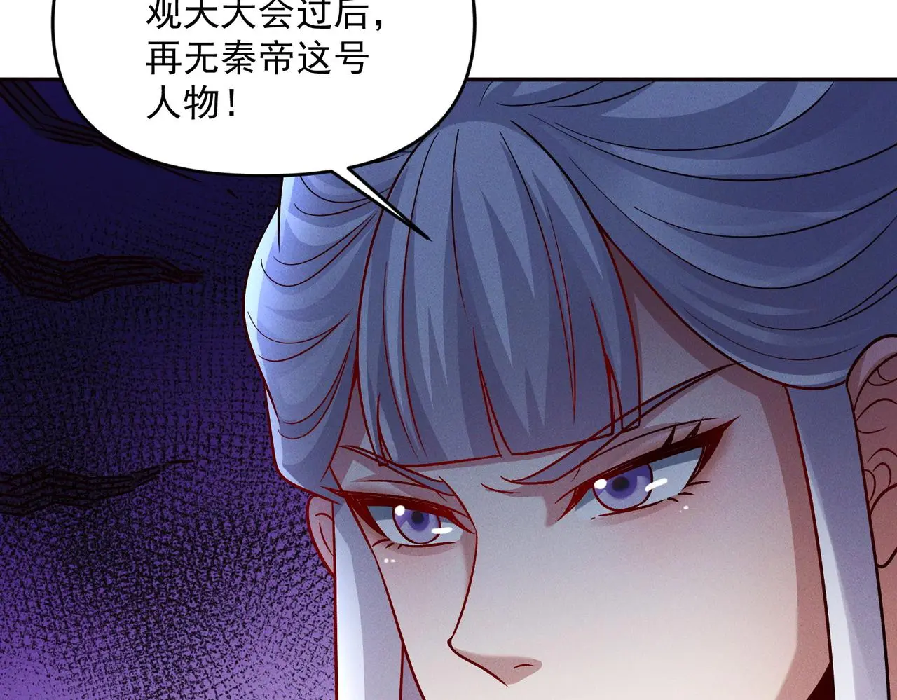 第100话 观天大会124