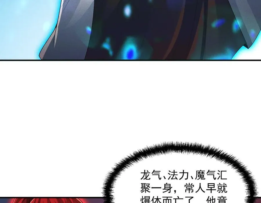 第126话 灭十八星官11