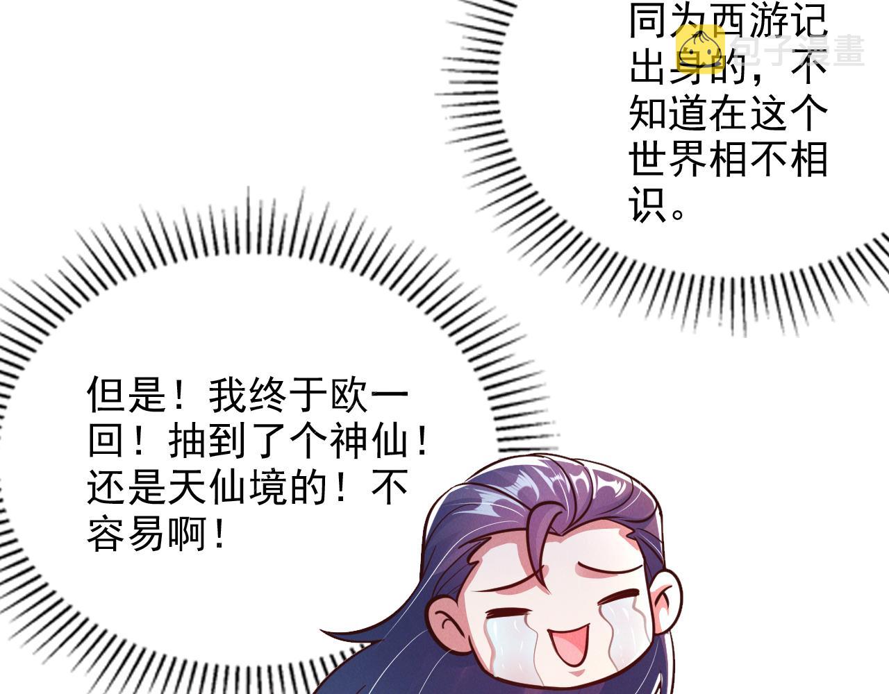 第26话 渡雷劫，凝金丹88