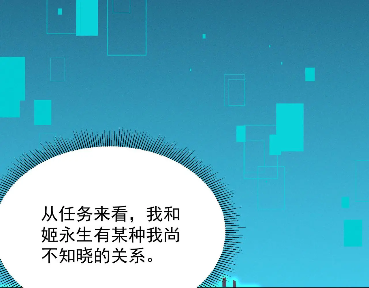 第103话 法外分身16