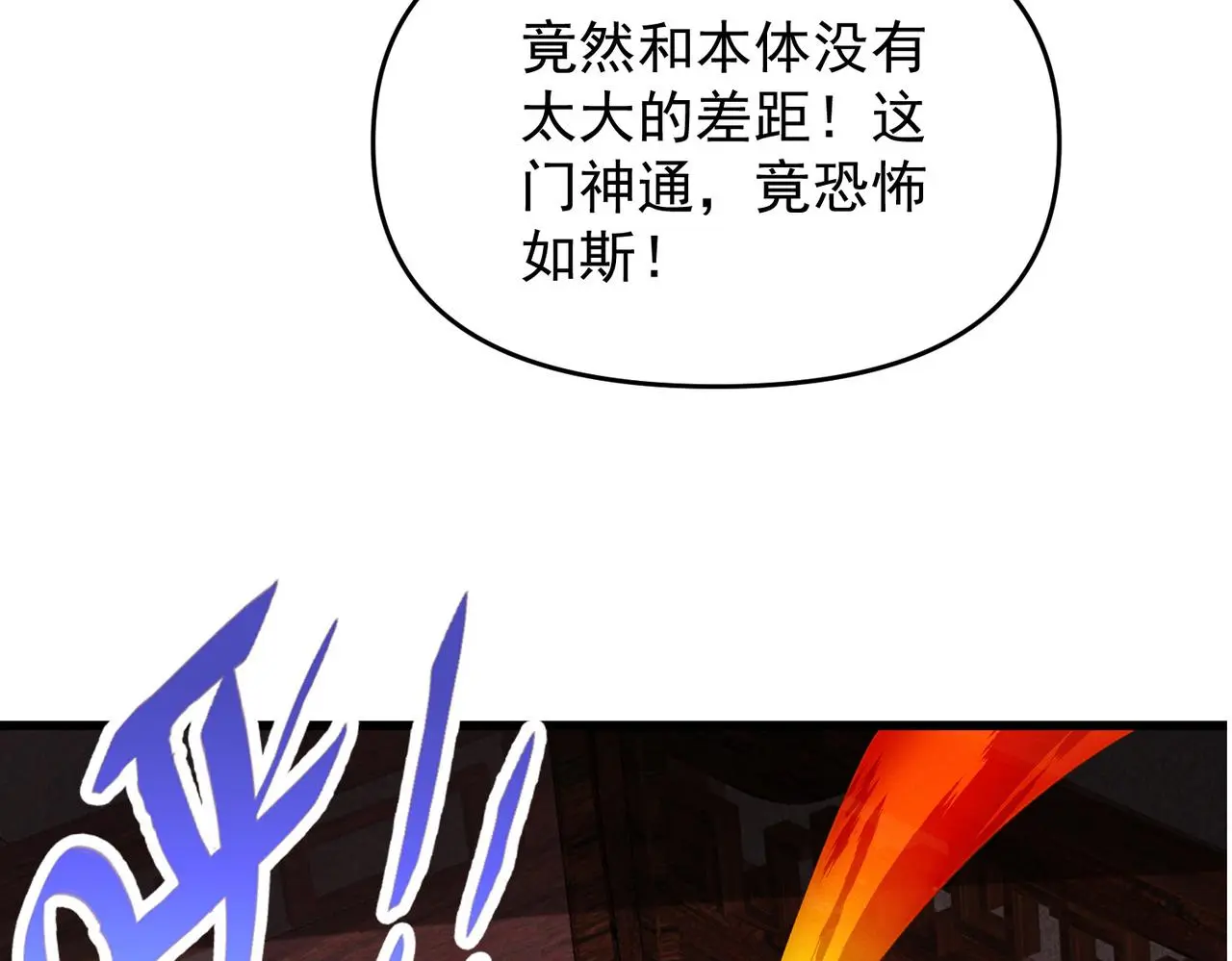 第103话 法外分身135