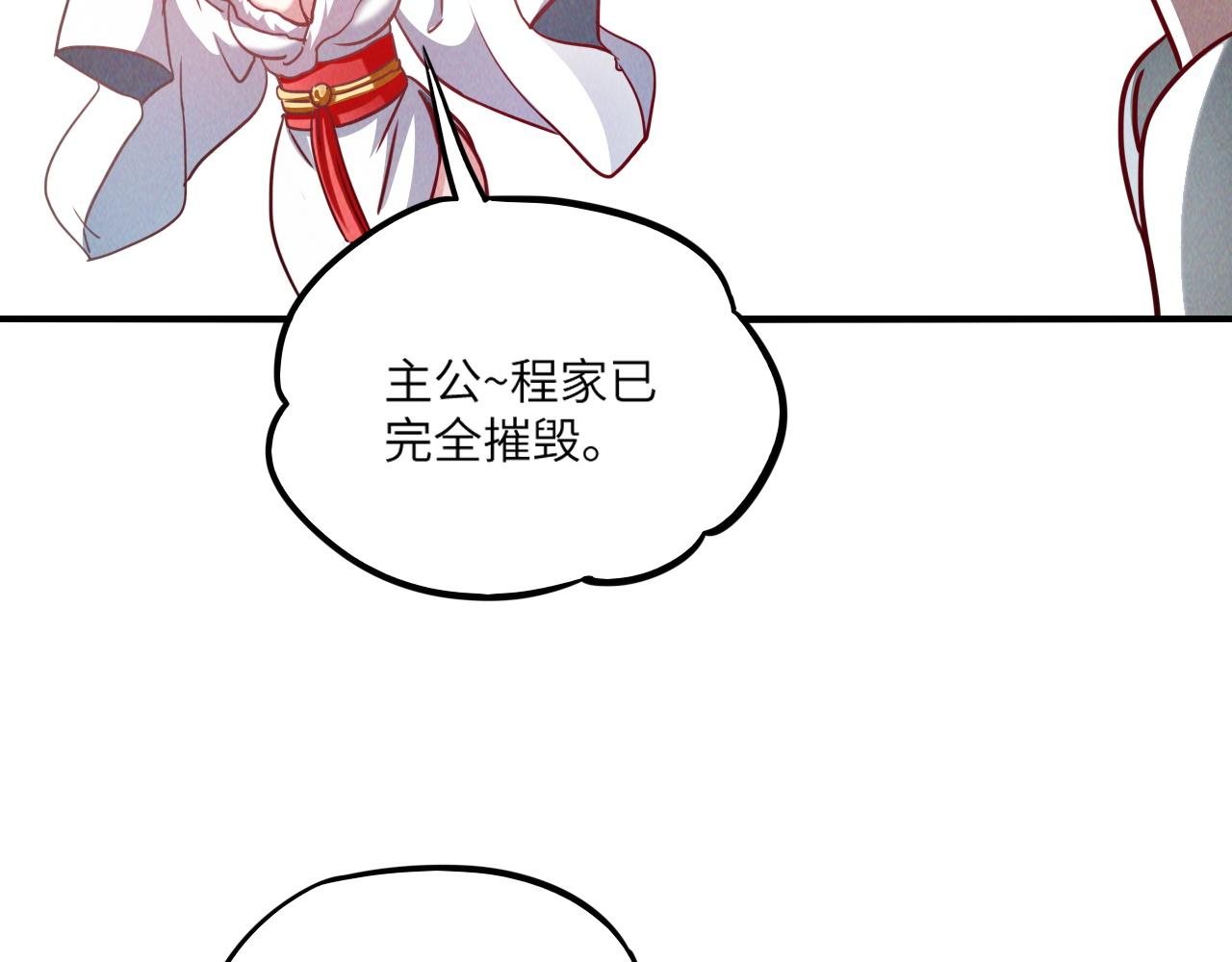 第8话 斩草除根任务完成103