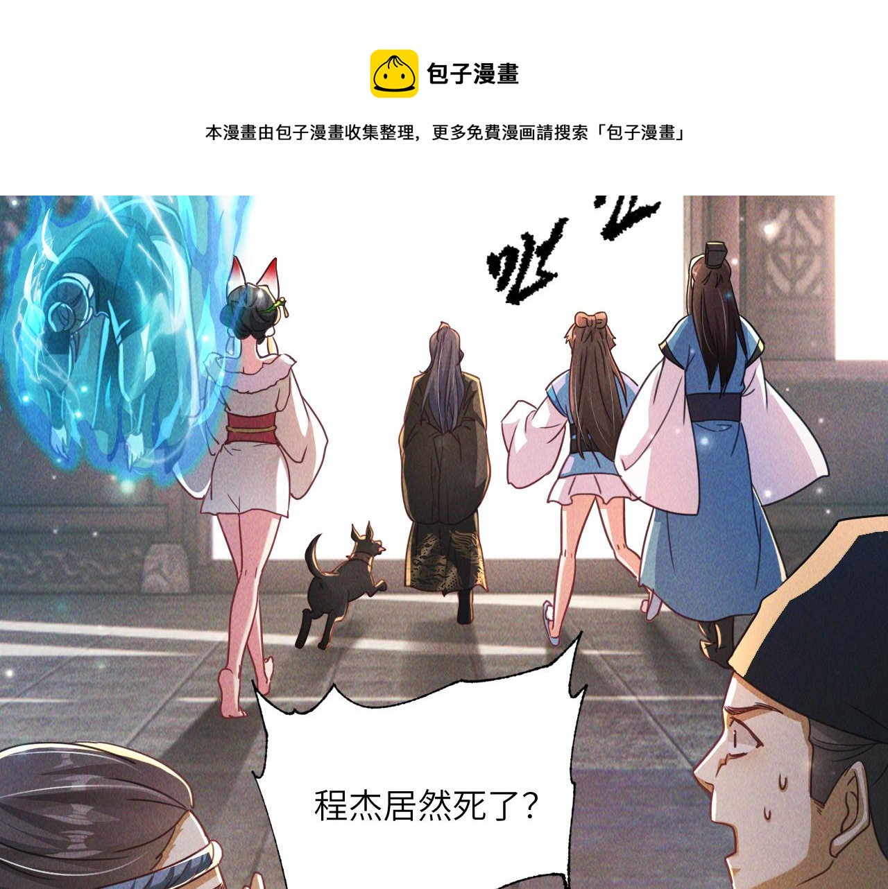 第7话 送你一份大礼10