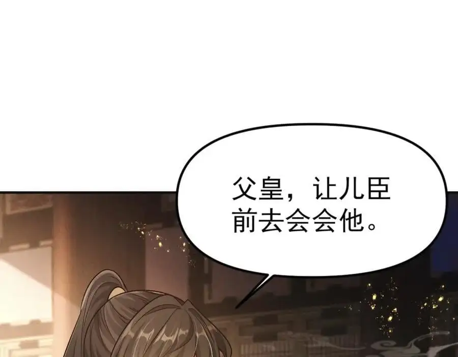 第112话 她有主了89