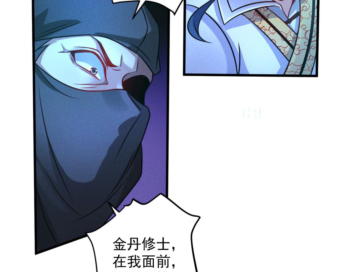 第41话 黑白无常首秀23