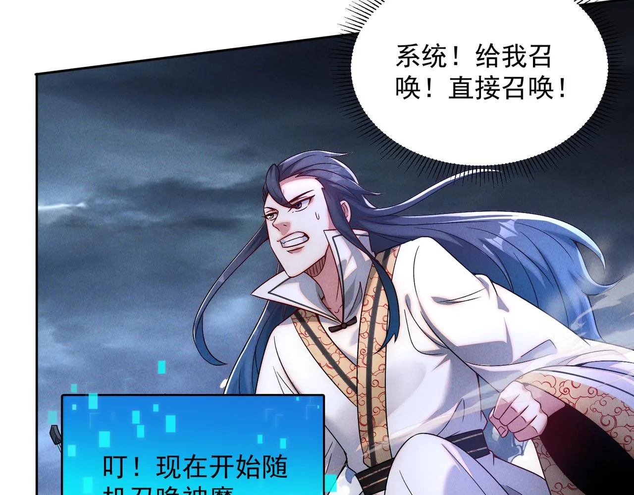 第75话 对战真仙境！111
