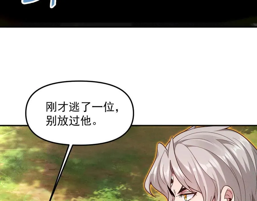 第129话 挑拨离间23
