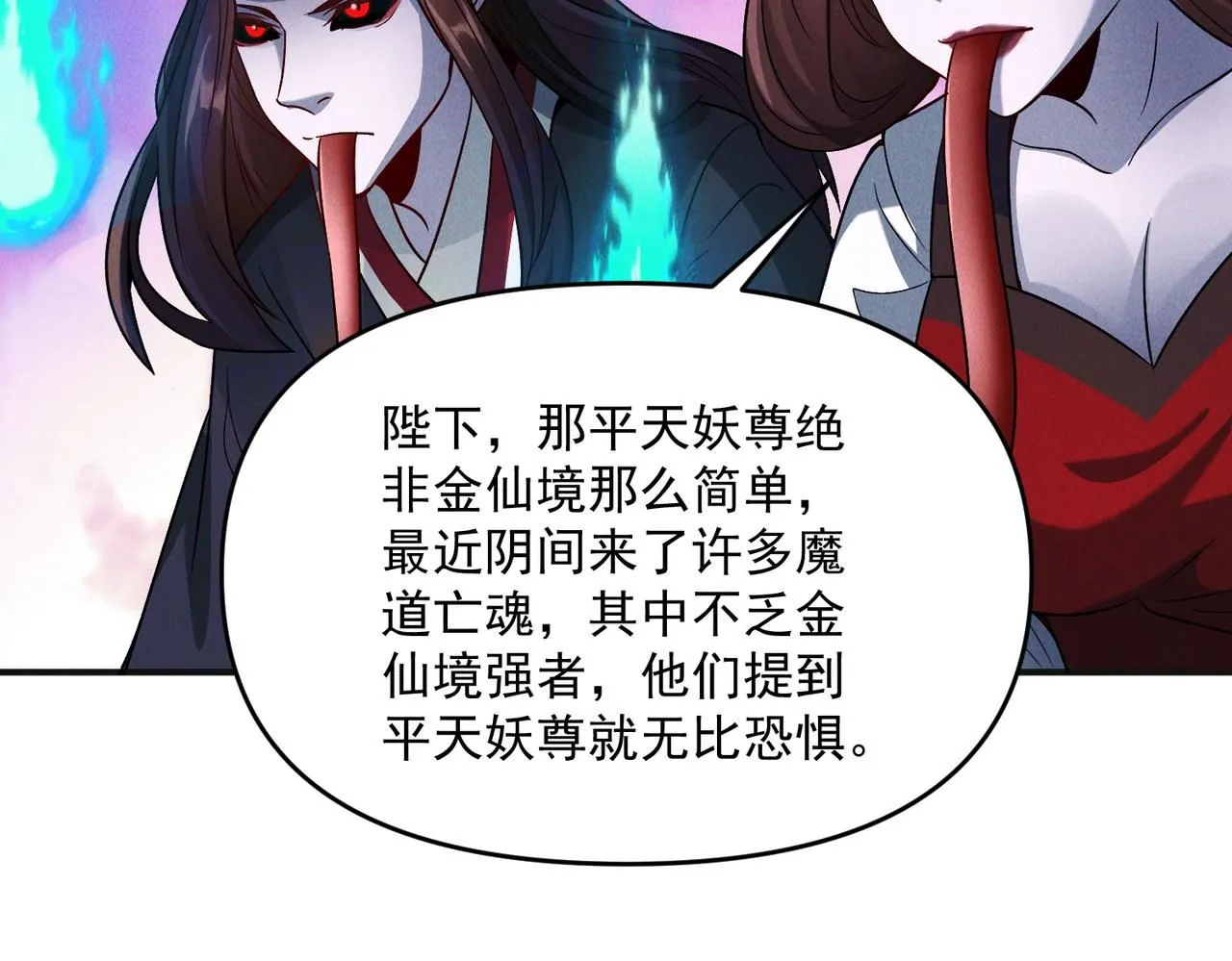 第96话 强者傍身115