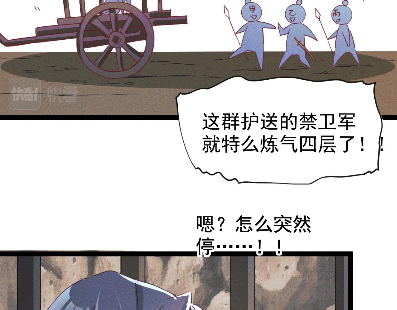 第1话  神话召唤系统！38