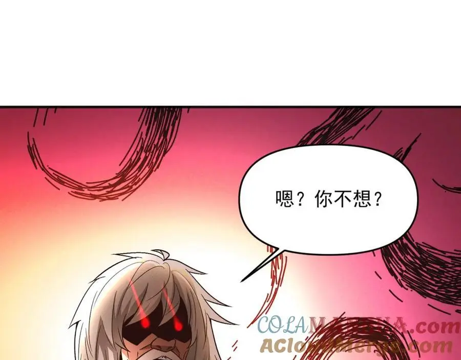 第110话 衍天石要定了60