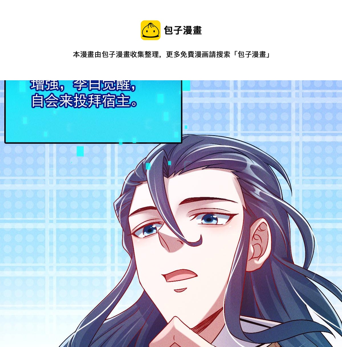 第38话 风靡落烟城98