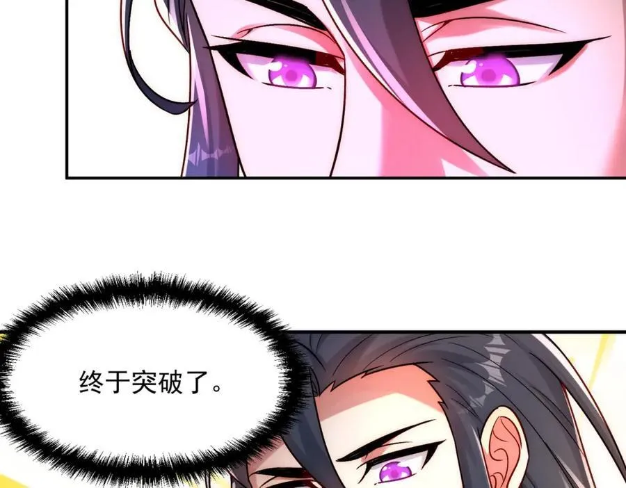 第119话 突破地仙境113