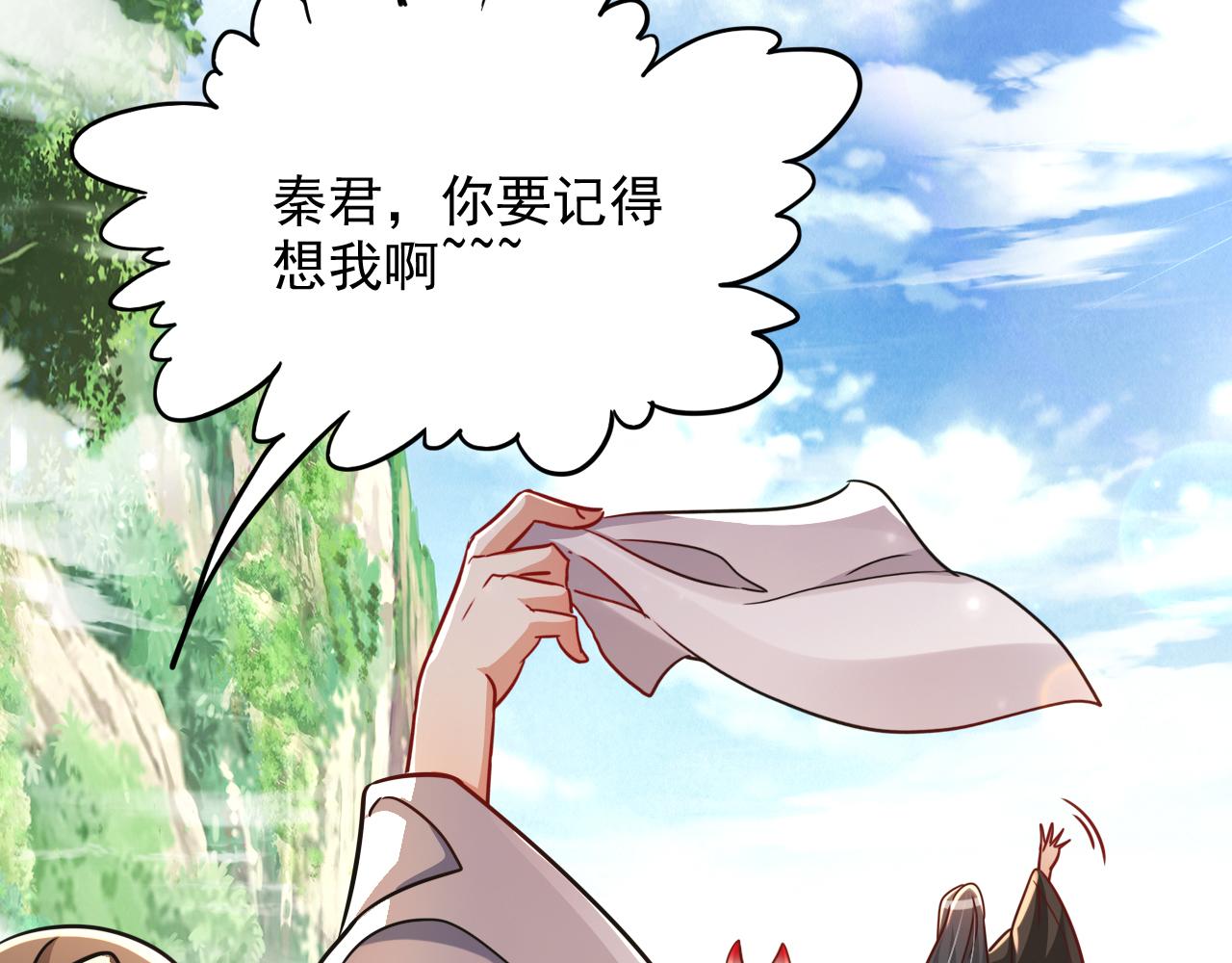 第12话 剿灭血刀卫！33