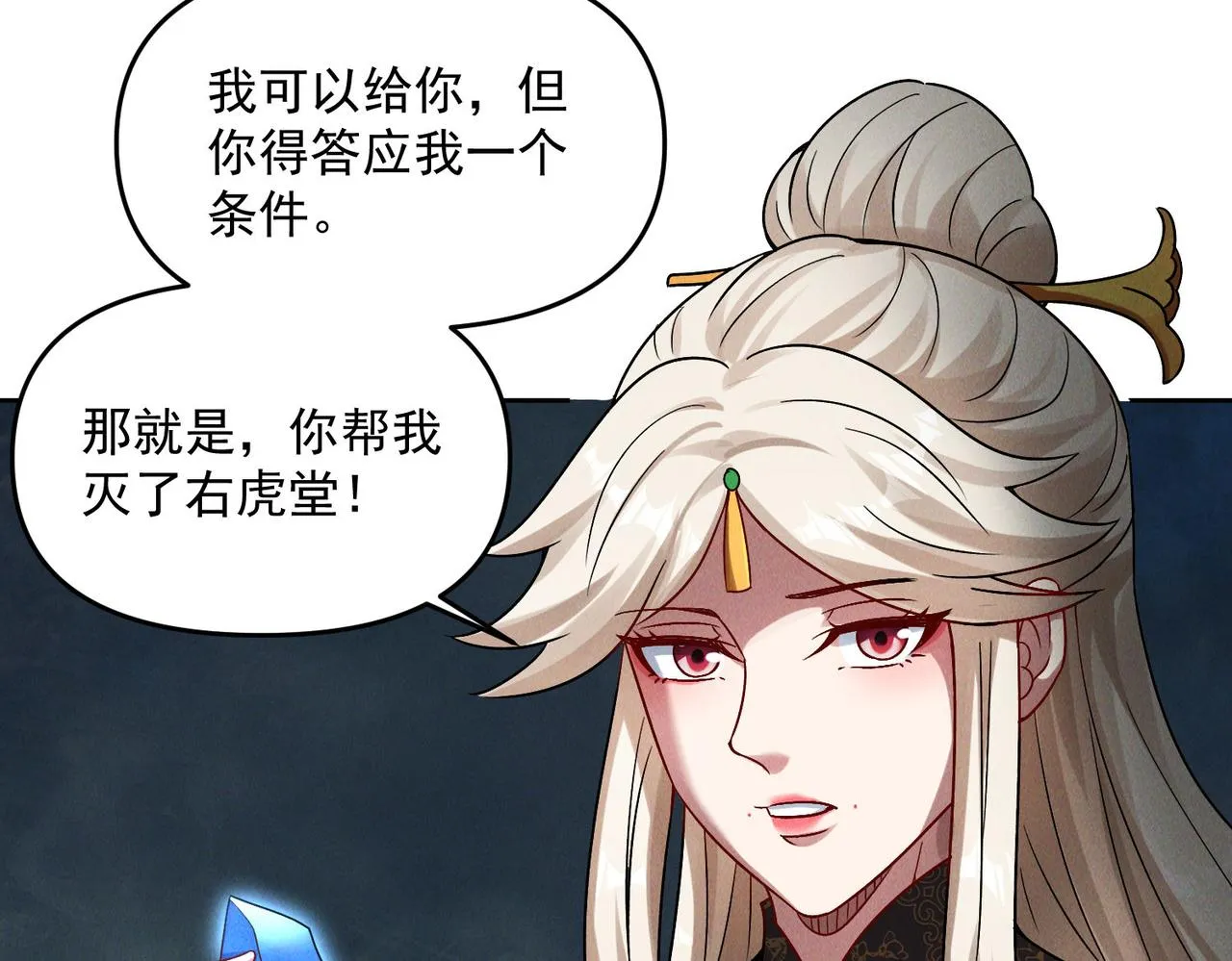 第79话 乖，交给为夫80