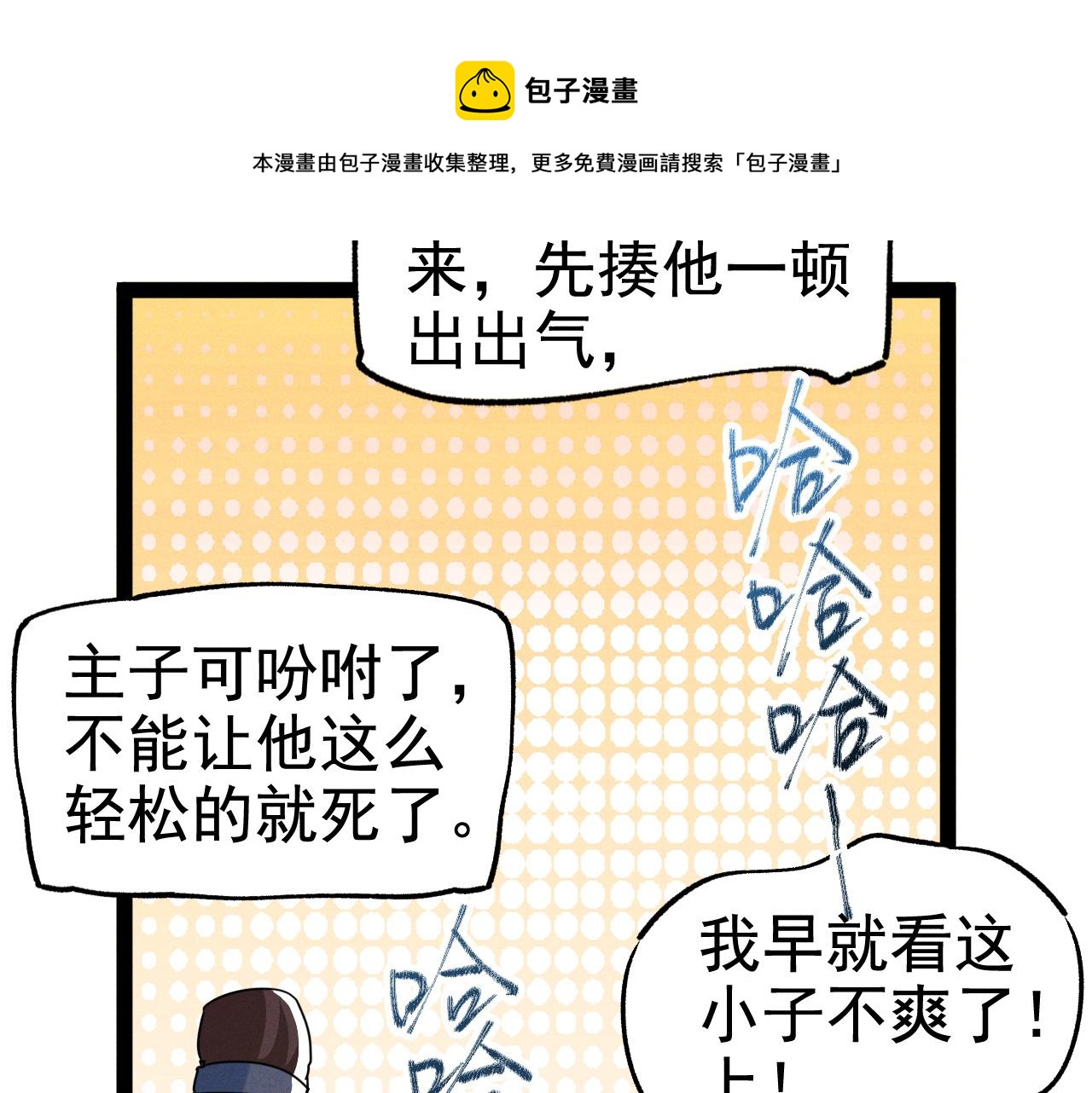 第1话  神话召唤系统！60