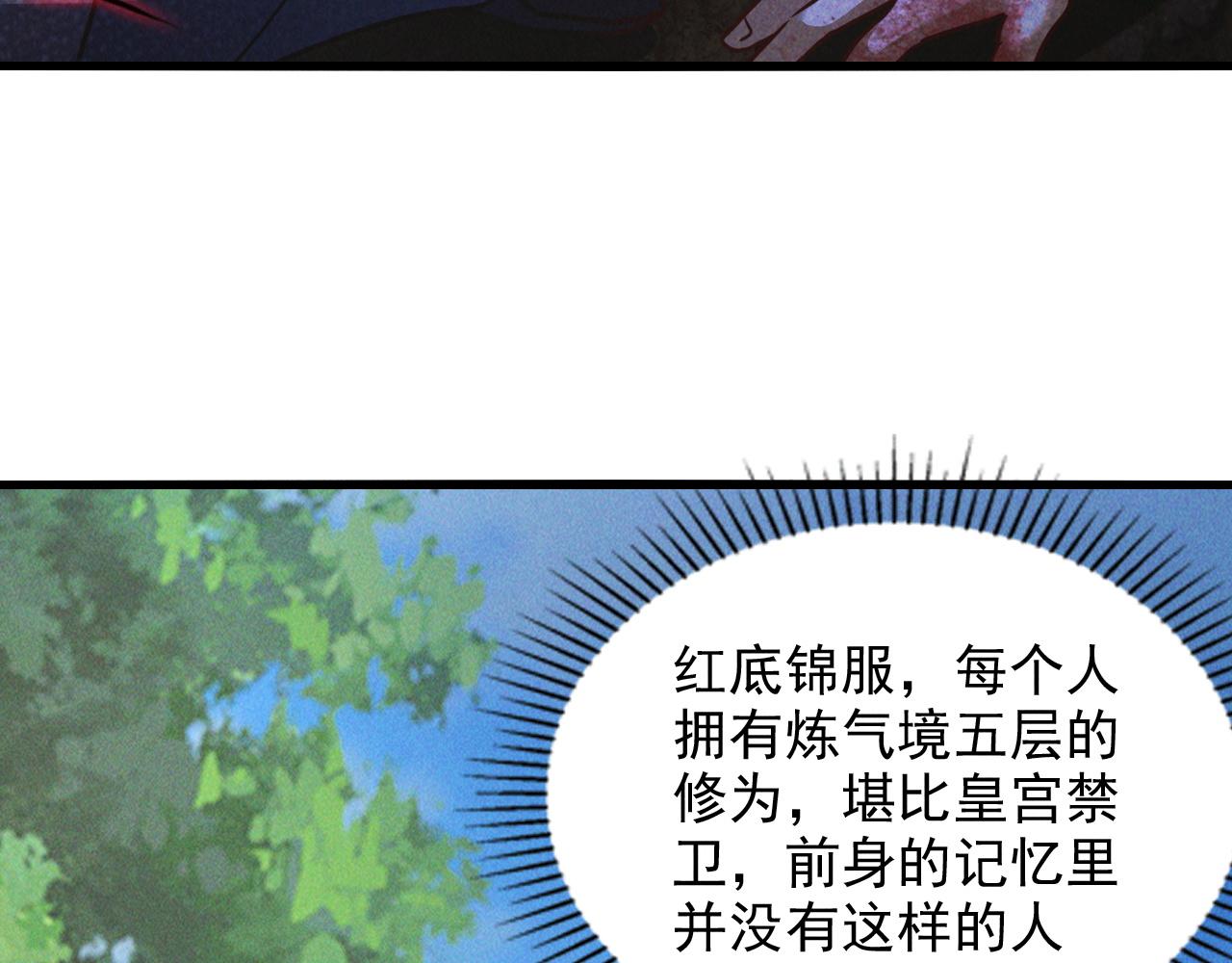 第12话 剿灭血刀卫！56