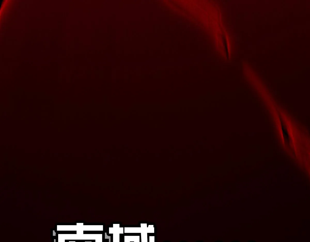 第83话 白影难缠36