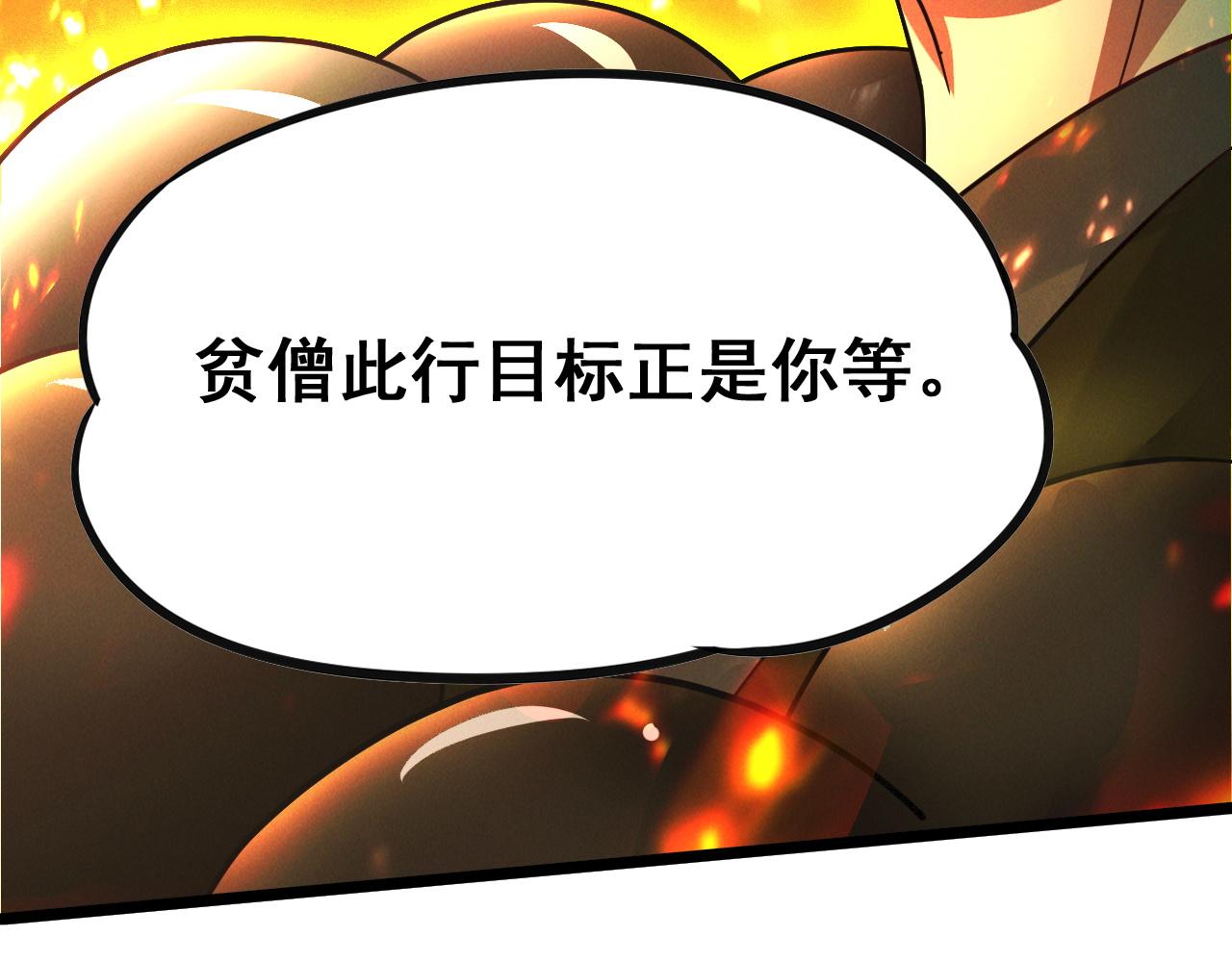 第24话 收服妖狼114