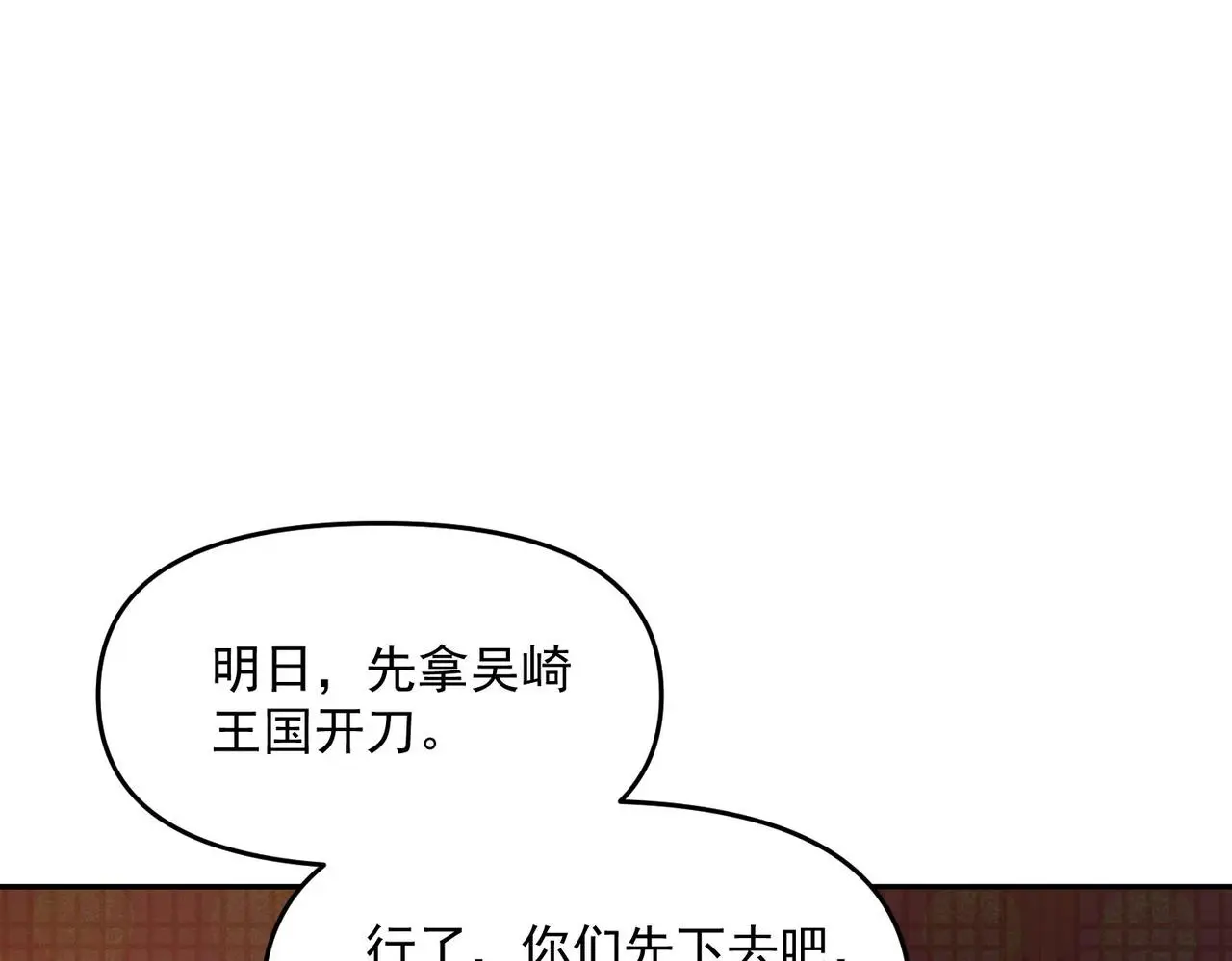 第97话 平尊天妖！78
